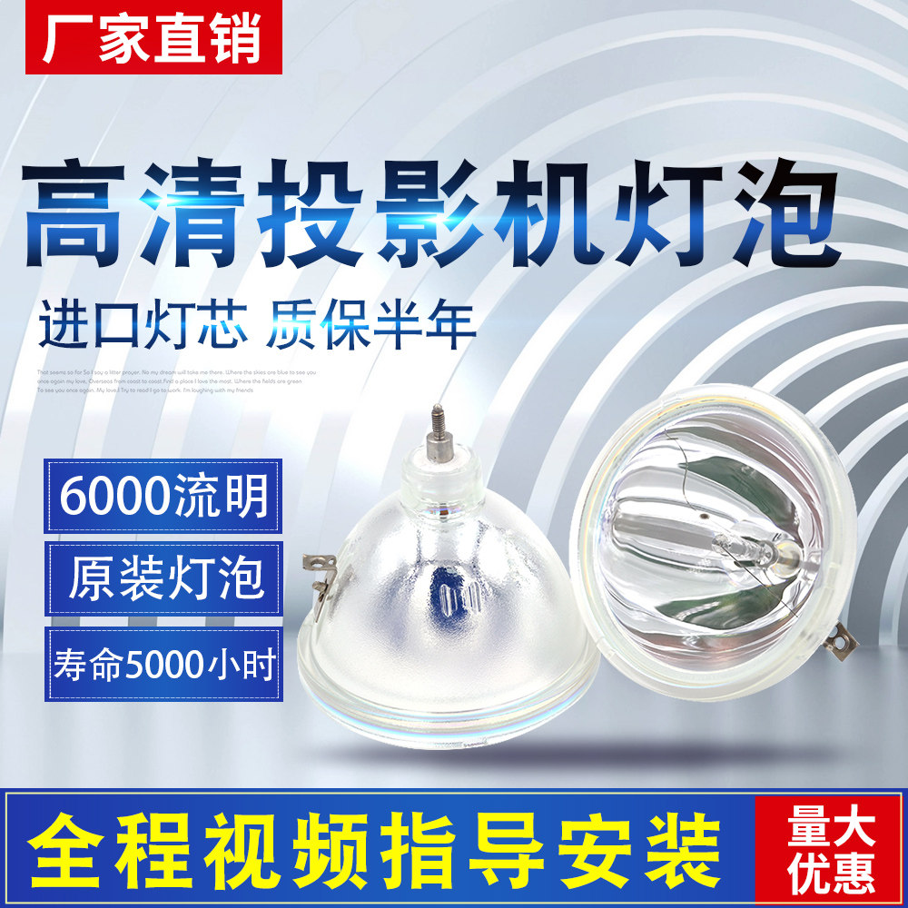 SVA上广电HDRTV5508B光显背投电视机灯泡 飞利浦PHIL属于什么档次？