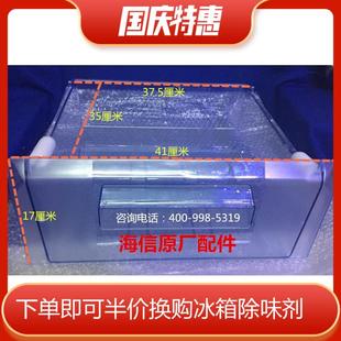 海信冰箱抽屉,储物盒。冷冻室抽屉 下门里抽屉 原厂配件特价