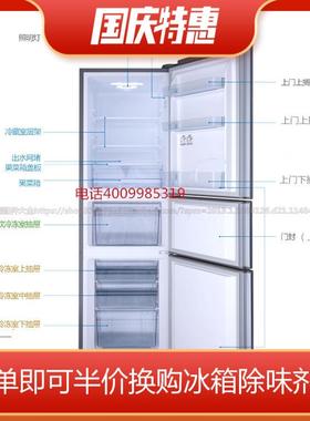 容声BCD-221WKD1NE BCD-220WD11NY冰箱抽屉果菜盒门搁架门封层架