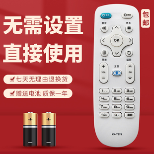适用康佳液晶电视遥控器KK-Y378 LED55K52 A43U A49U LED32M3000A