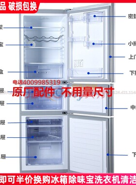 容声BCD-230RC1SSC BCD-230RC1SYC冰箱抽屉 果菜盒 门搁架 门封
