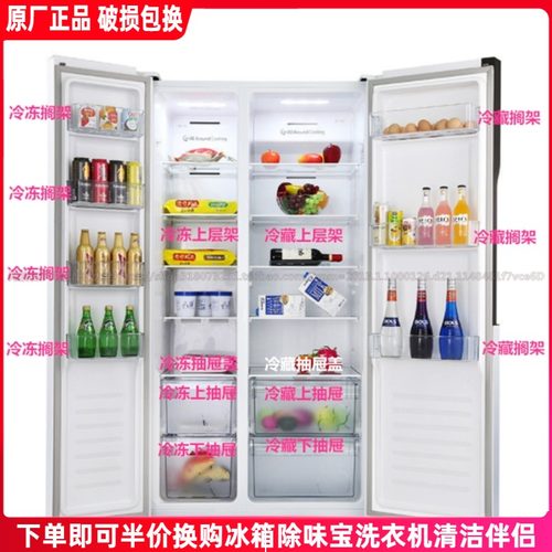 容声BCD-518WKS1HY  BCD-518WSS1HP冰箱抽屉门搁架门封玻璃层架灯