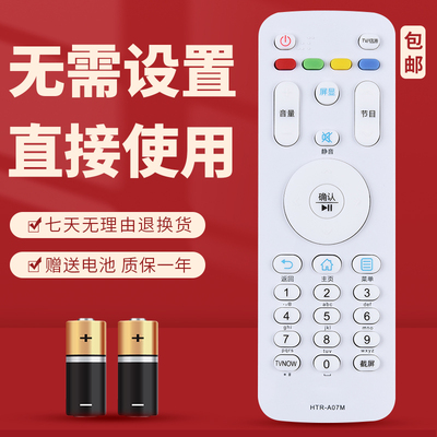 适用于海尔模卡MOOKA电视遥控器HTR-A07M 32A5 42A5J 43A5S 42A5M