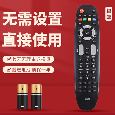 适用于长虹液晶电视机遥控器RP67B 通用 ITV42738X 3D50738
