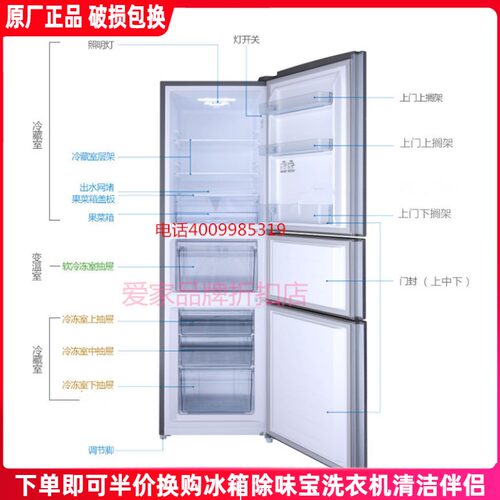 容声BCD-251WKC1NPC BCD-253WD16NPA冰箱抽屉 搁架果菜盒层架门封
