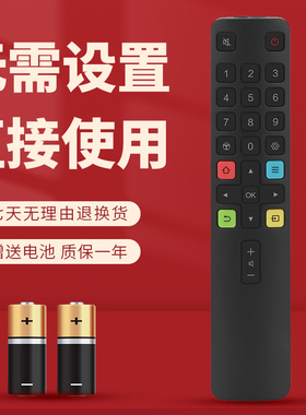 适用于TCL电视遥控器ARC801L 43V6 50V6 55V6 65V6 55V6M 65V6M