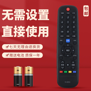 适用于 创维液晶电视机遥控器YK-6005H 50E390E 55E390E