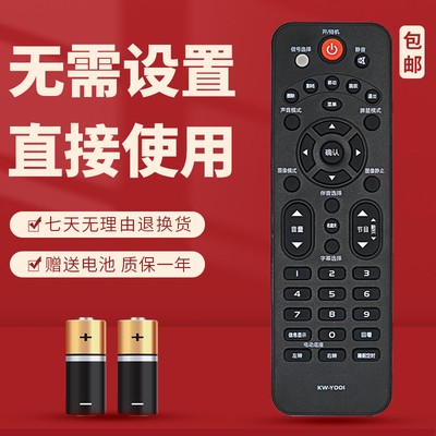 适用于康佳KW-Y001电视机遥控器KW-YOOI LED32F3600CE LED26F2200