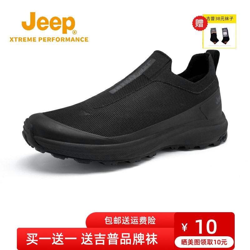 jeep春夏透气网面鞋一脚蹬跑步鞋