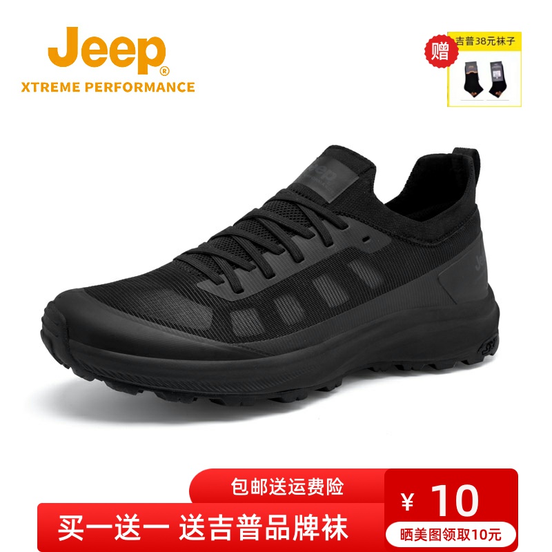 Jeep男鞋夏季户外运动休闲鞋男士黑色跑步爸爸鞋防滑徒步登山鞋子