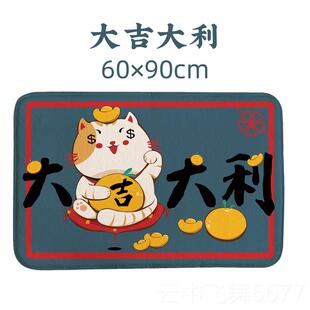 正品家用国财门垫地垫搬家礼发物乔迁新居礼品布置新房装送礼潮饰