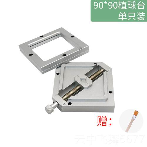 正品bga植球手机cpu芯片植台锡工焊台返修台苹果具户户接通预热台