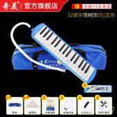 正品 奇美专喆口风琴吹37键32安键小学生用课堂教学乐器儿童初学者