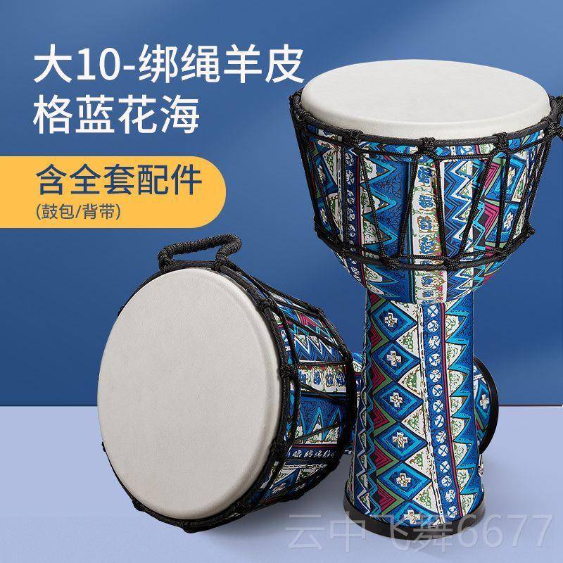 正品儿童非鼓8寸10寸幼儿园成人专初学者非洲手鼓表演业洲打大击