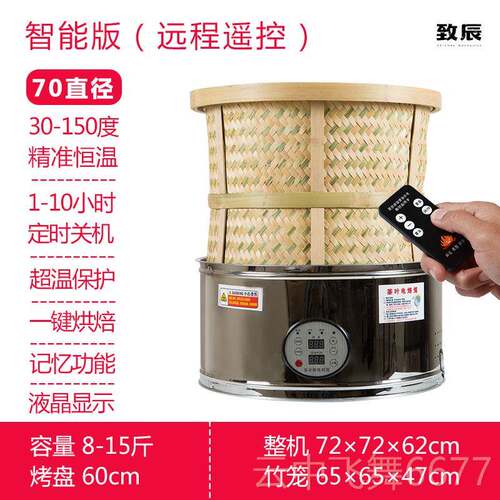 正品茶叶提香机家用电焙笼茶叶烘焙焙竹笼药茶材烘干机烘机杞烘工