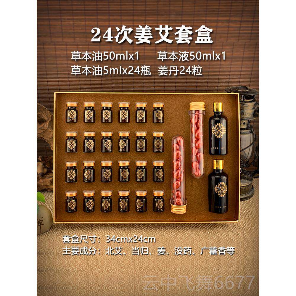 正品美容美发肩部,颈部和脊柱保护套治疗姜丹发烧装药物油精油身