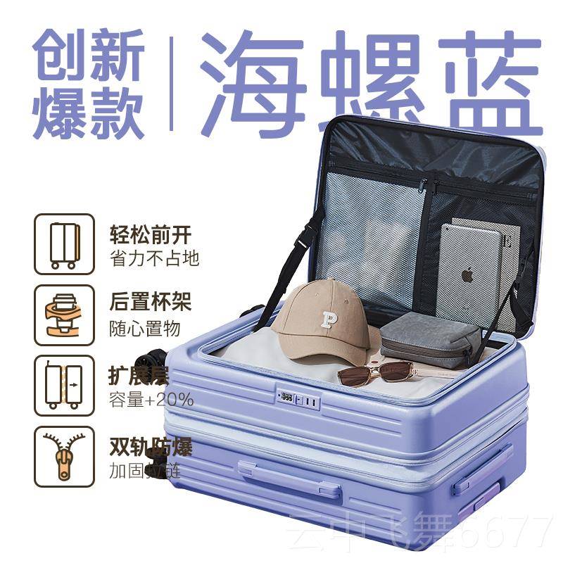 正品侧开行0李女箱拉杆箱2寸小型登箱机箱可扩容多功能防爆旅行密