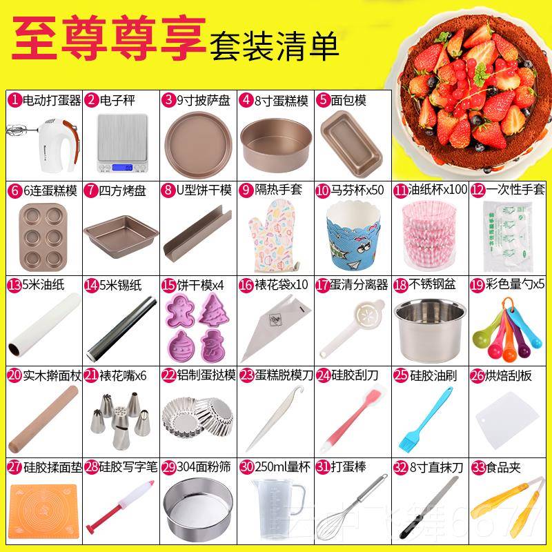 正品新手培烘焙工具套装家用蛋挞烘做蛋糕模具套餐曲披萨盘烤箱奇