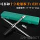 正品 汽车胎扳手小轿车用套胎筒专用省力拆卸万下能轮换换工具套装