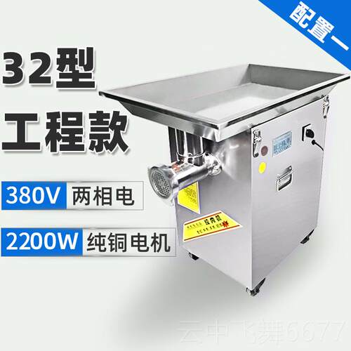 正品32大型肉商全用绞42型不锈钢绞馅绞冻肉灌肠大功率52型自动肉