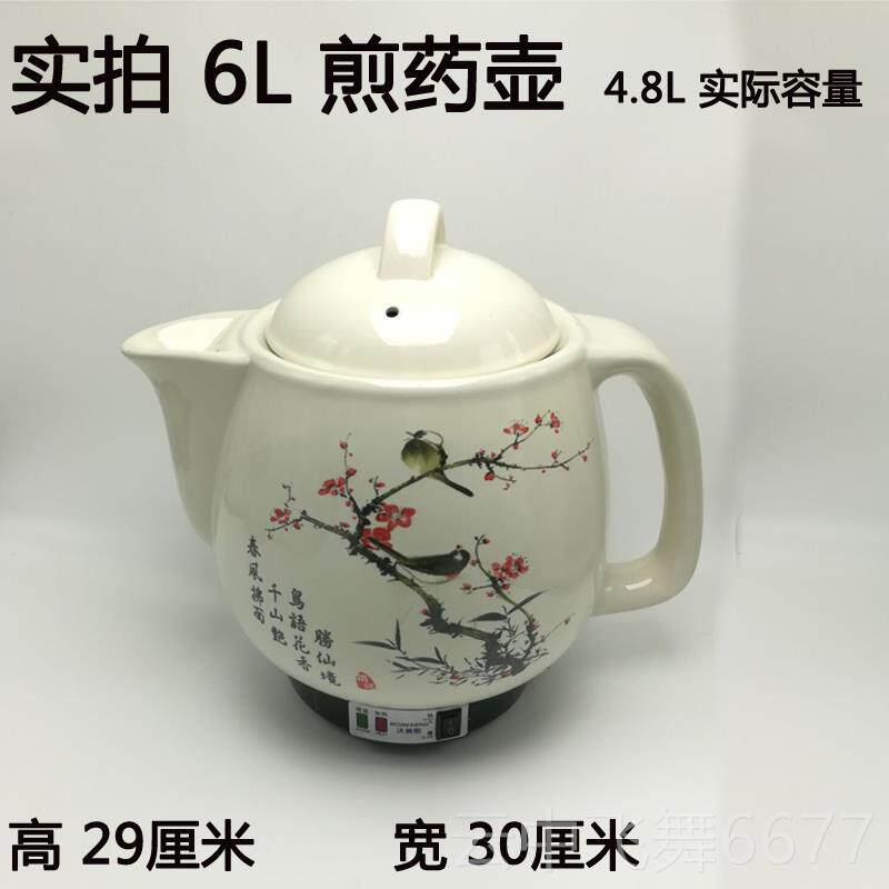正品6升7L0L12L14L陶瓷煎药大容壶量中医药罐家用煎中电1砂锅熬药