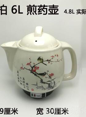 正品6升7L0L12L14L陶瓷煎药大容壶量中医药罐家用煎中电1砂锅熬药