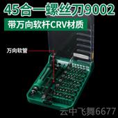 正品 小型迷手机维修工具苹果拆机用多功能起 伊微莱科螺丝刀套你装