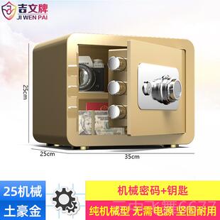 正品吉文牌保险柜机械锁带钥匙家用小0型超小迷你高45cm机械密码