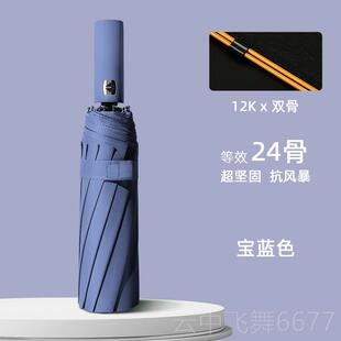 正品线48骨全自动阳伞雨伞女晴雨两用遮阳外伞防紫大号双太人男晴