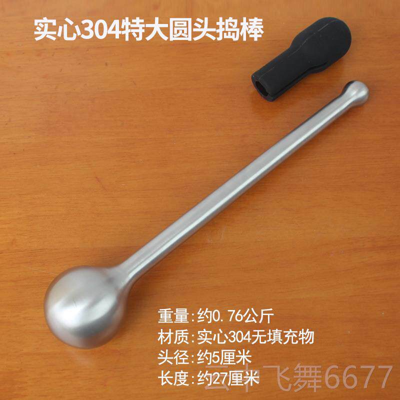 正品神实心30不捣锈钢捣碎棒无填充药杵配捣罐研钵棒对窝捣碾碎冰