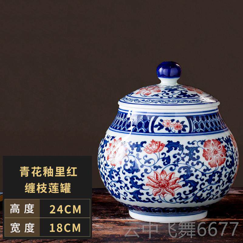 正品景德陶瓷器摆罐件花瓷储物罐带镇盖中药菜米油盐青罐五谷杂粮