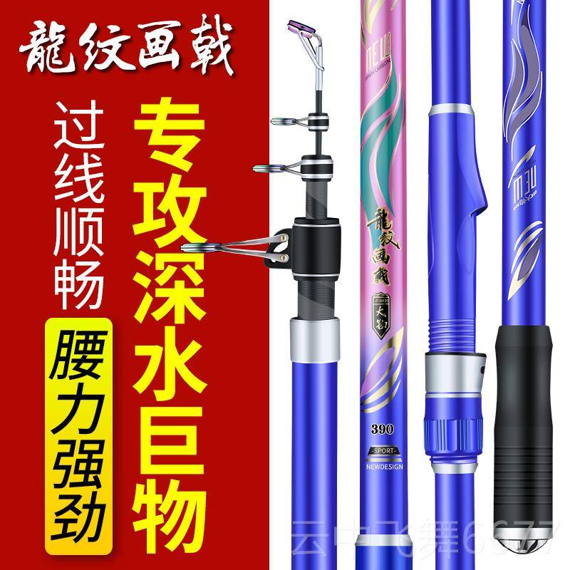 正品龙纹戟碳米素海超硬远投竿抛竿5.4长节海钓竿锚画鱼竿竿海杆