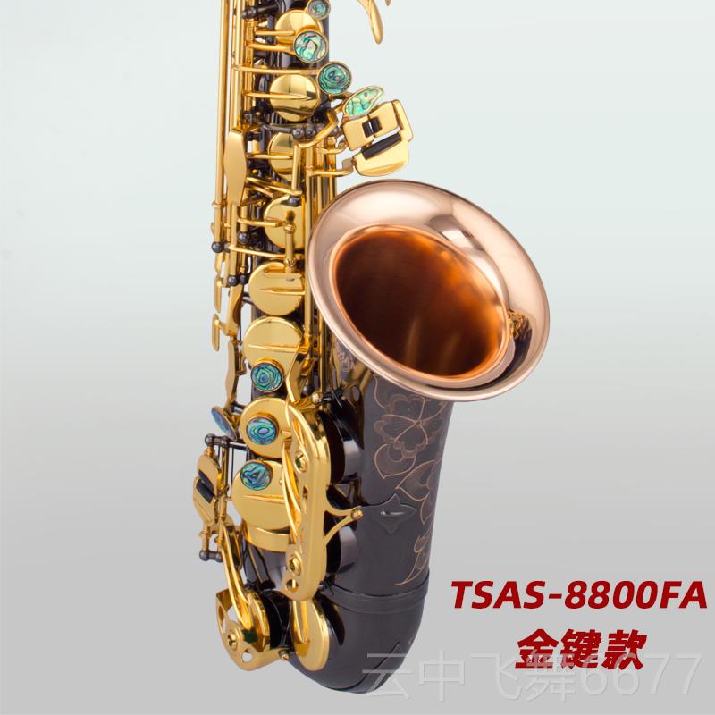 正品泰初山e8调中音 萨克斯TSAS-800管乐器学者正品考级 专降业演