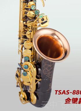 正品泰初山e8调中音 萨克斯TSAS-800管乐器学者正品考级 专降业演