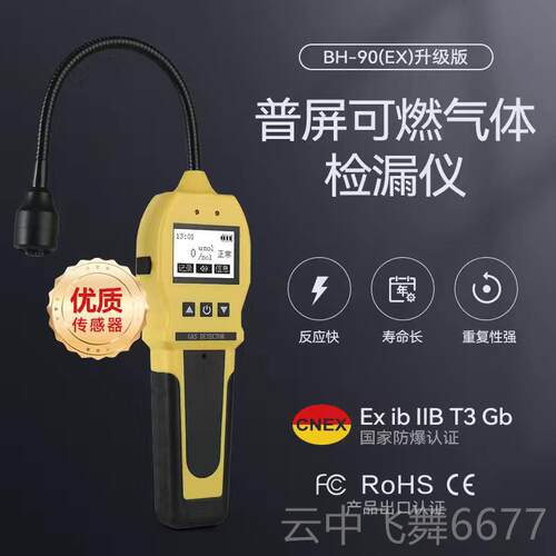 正品保时安K-10(EX)0燃气体检漏可仪天然泄气燃气煤气漏检测仪BH-