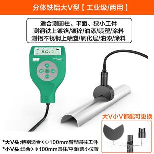 正品溢佰测厚仪高精度涂层量漆膜油漆镀锌铬喷塑粉仪厚度测镀层检