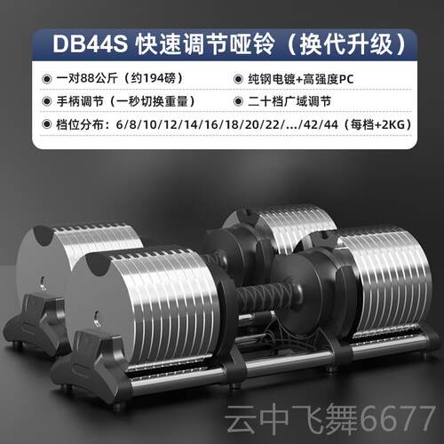 正品J电ONSYL士乔森快速用可调节重量哑铃男健身家器材镀纯钢套装