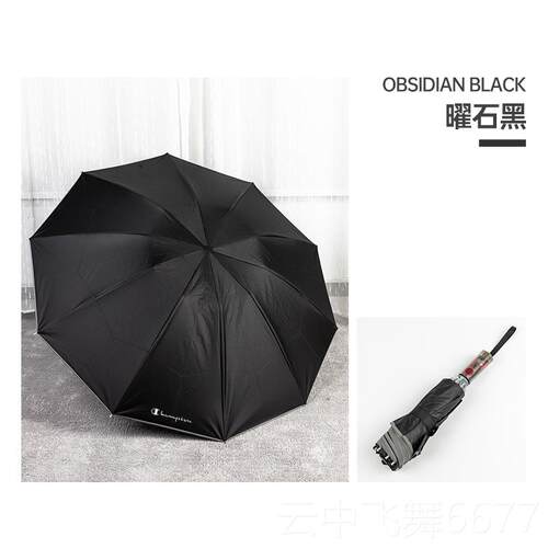正品动雨伞防晒王一博85号魔爪晴雨用男折叠遮阳自伞定女制lo两go