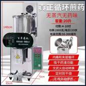 正品 体玻机璃熬药机代煎电包 天华延智能全自动一中药津煎药机包装