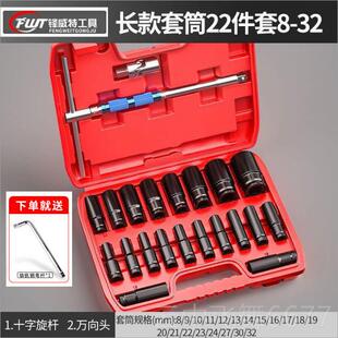 正品电起子套筒内全套长动气动扳手电动起子大加中小六角套筒头组