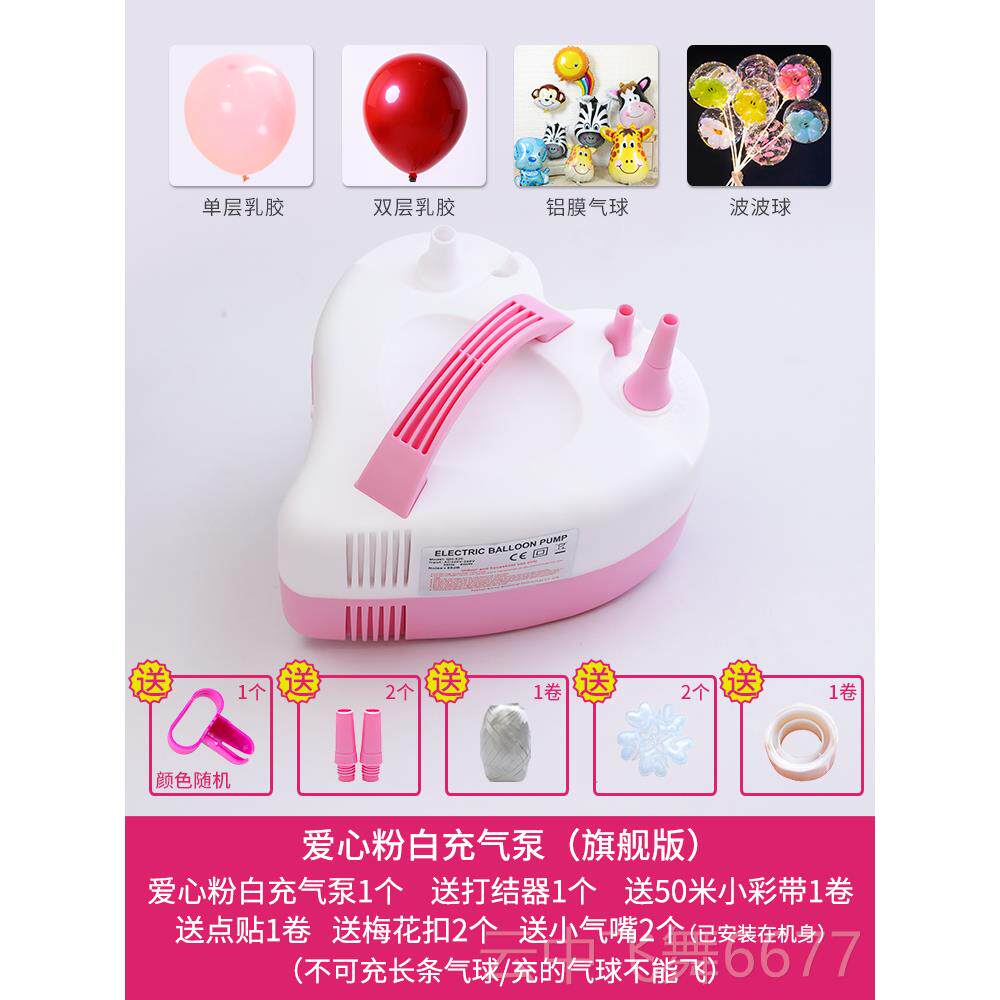正品电动具打出气筒吹气球机氦气家用自动充气泵气便携式工双孔气