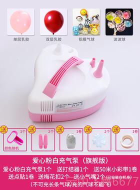 正品电动具打出气筒吹气球机氦气家用自动充气泵气便携式工双孔气