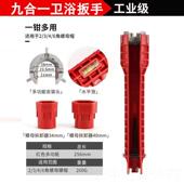 正品 多功松能水槽手通用扳型厨房卫浴专用拧器板子水龙卸头家用拆