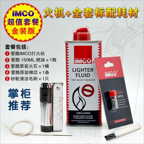 正品ico打火机6700正 奥利m爱酷老式经地典煤油打火机男品黑冰大