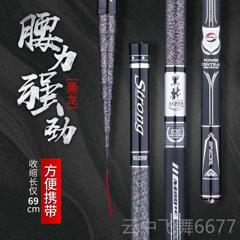正品本进口碳素短节鱼竿6.3 .竿2米7钓鱼超轻超硬28调手竿溪日流
