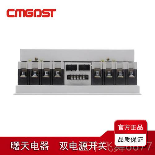 正品双电业源自动转换开关切换开关10P0A/4/C级/塑B壳/末端型工级