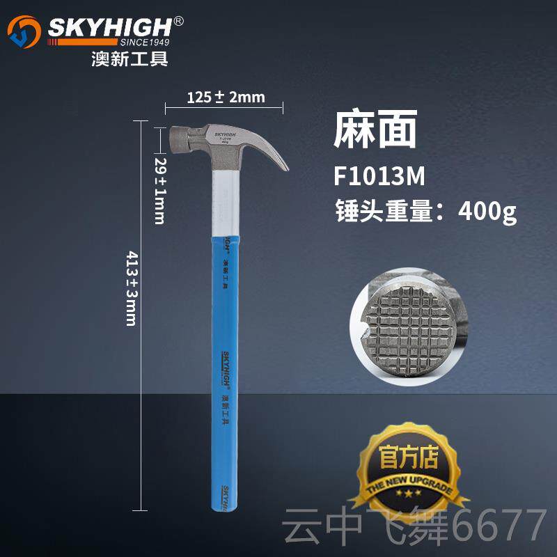 正品新款奥澳新纤工具正品直拉维柄美式羊角榔锤子面头麻带磁铁锤