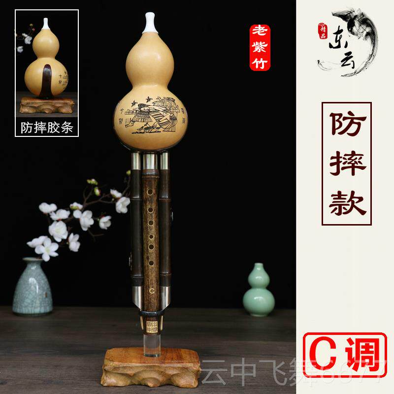 正品云南云葫芦丝乐器卖初专演奏可拆学老紫竹东降B调/C调/小d/F/