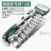 正品 绿林棘轮扳手快扳棘双向大中小手飞自动扳手72齿弯柄轮汽修速