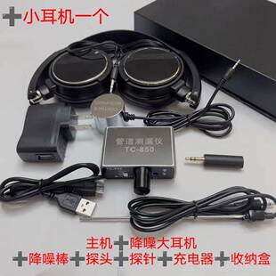 正品漏水测仪高精密测漏音器探测漏检气漏水声音放大检工测具充听